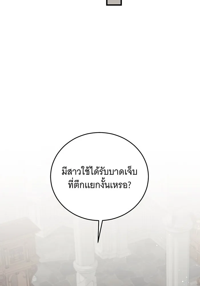แกล้งตายให้หายแค้น ตอนที่ 13 รูปที่ 77