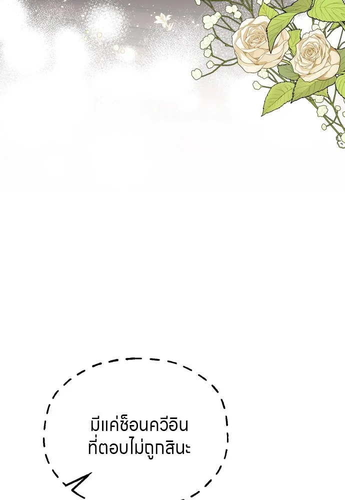 ข้าเนี่ยนะเป็นพระสนม ตอนที่ 37 ตอบแทนตามที่ได้รับ รูปที่ 116