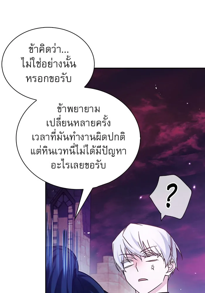 ผมไม่ได้เก่งอย่างที่คิด ตอนที่ 65 รูปที่ 52