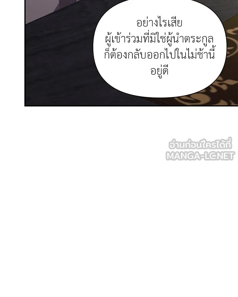 โอ้ ศัตรูที่รัก ตอนที่ 76 รูปที่ 15
