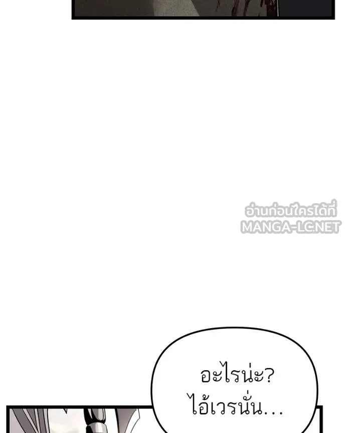 โทษที พื้นที่นี้ ตอนที่ 30 รูปที่ 66