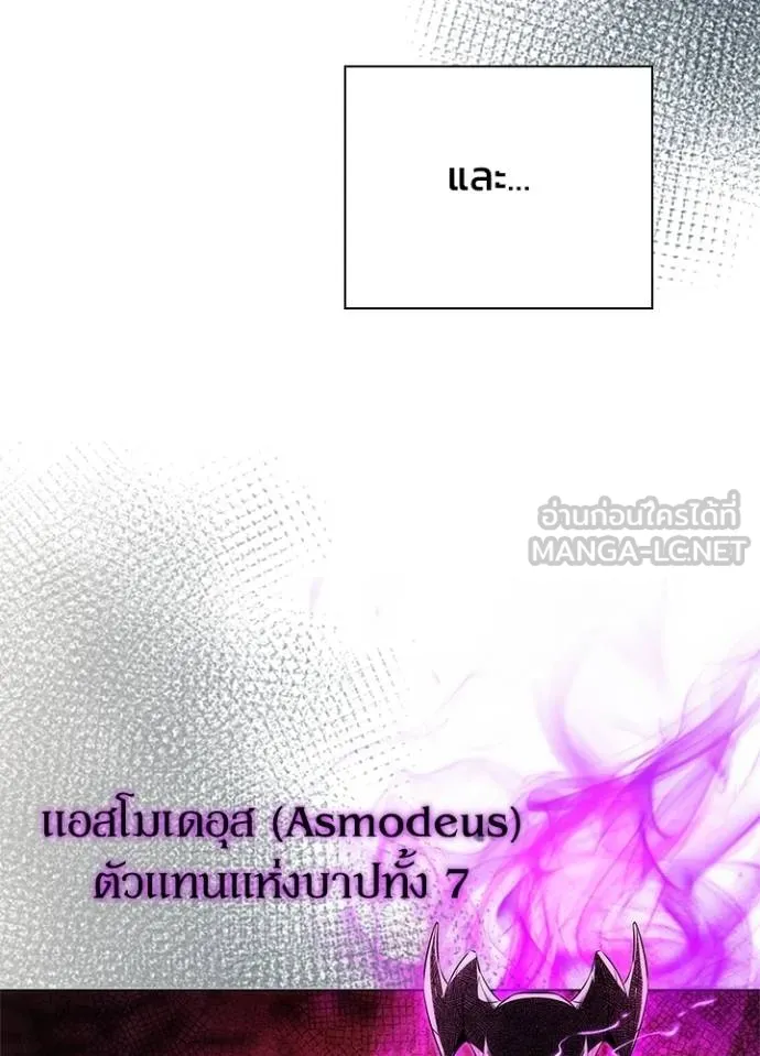 คืนแห่งโทแกบี ตอนที่ 68 รูปที่ 85