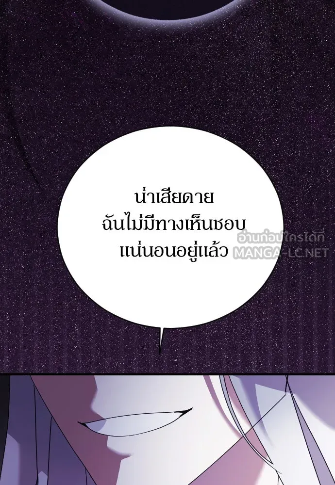 หมาป่าคู่เคียงบัลลังก์ ตอนที่ 20 รูปที่ 39