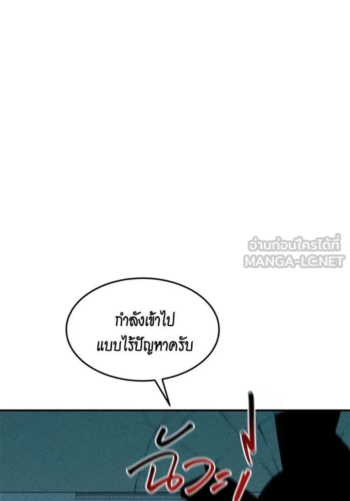 แยกร่างล่าอัตโนมัติ ตอนที่ 142 รูปที่ 70