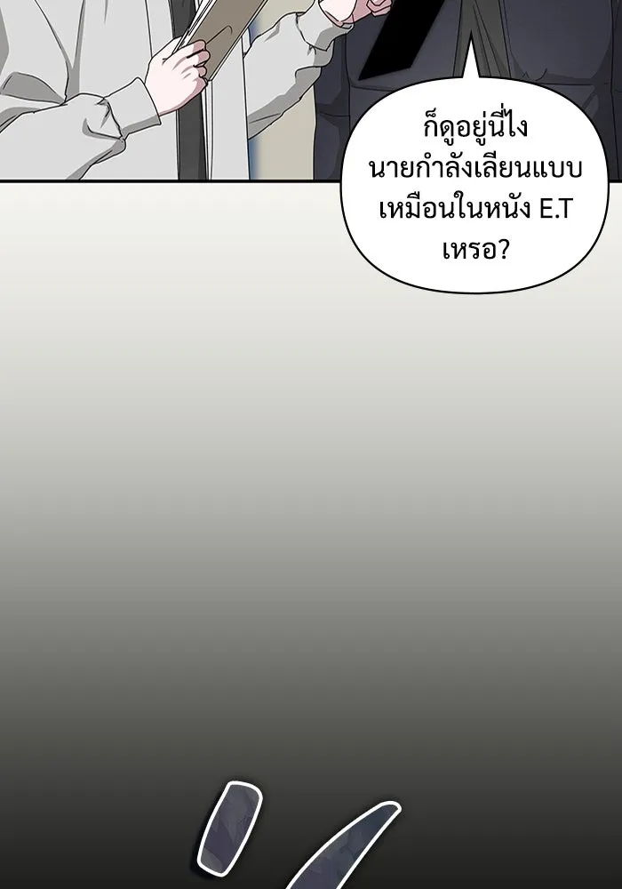ฉันเนี่ยนะ นักแสดงขั้นเทพ ตอนที่ 2 รูปที่ 59