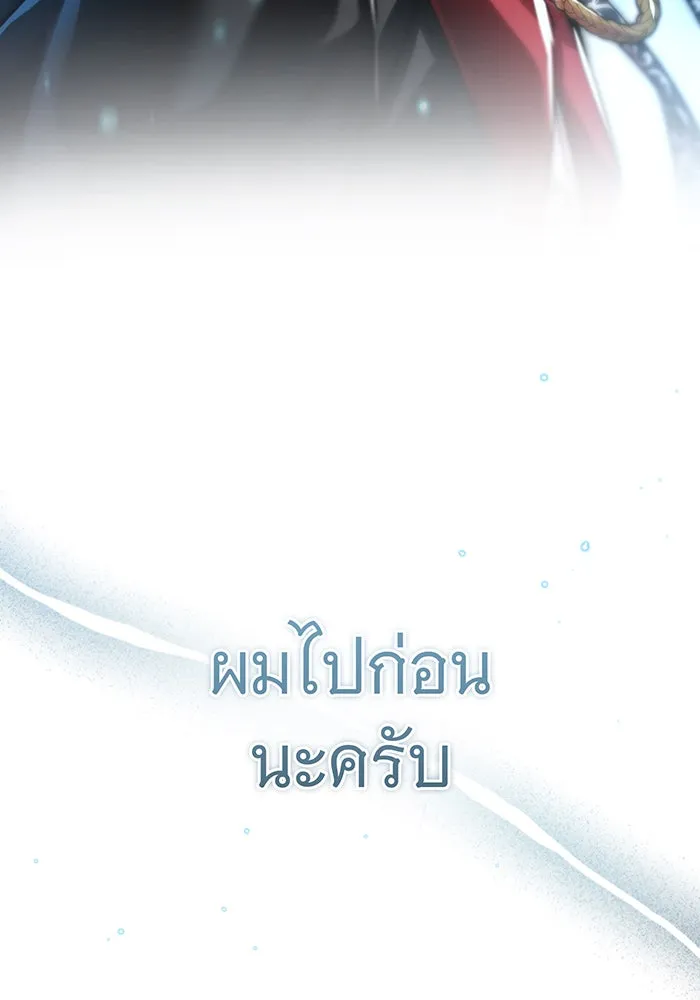 จอมเวทเกิดใหม่ในรอบ 66666 ปี ตอนที่ 95 รูปที่ 145