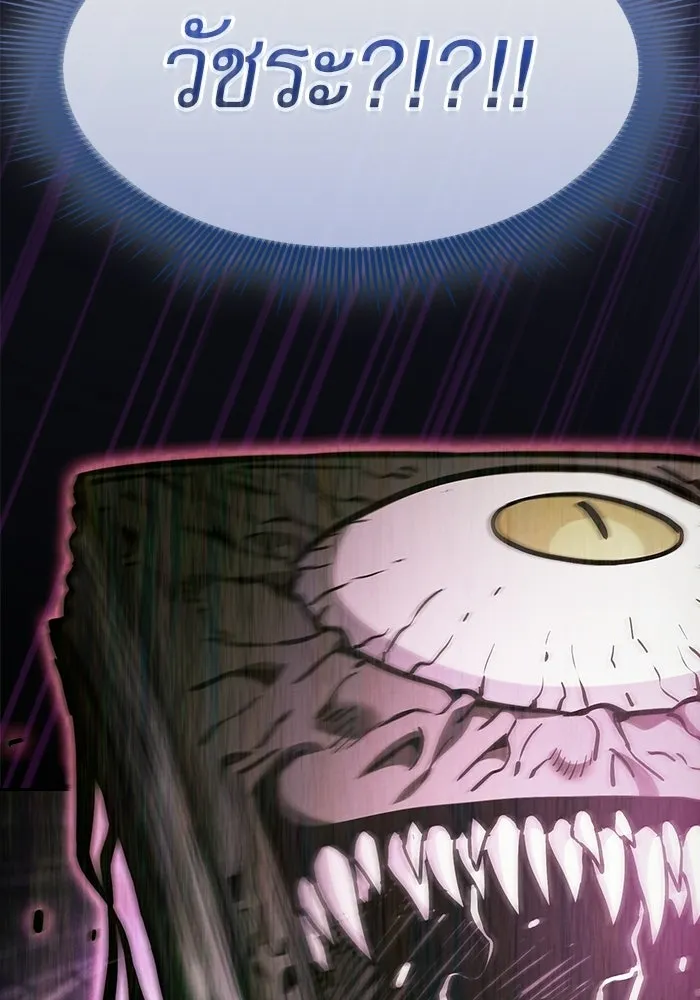 นักดาบอัจฉริยะจากอะคาเดมี ตอนที่ 123 รูปที่ 89