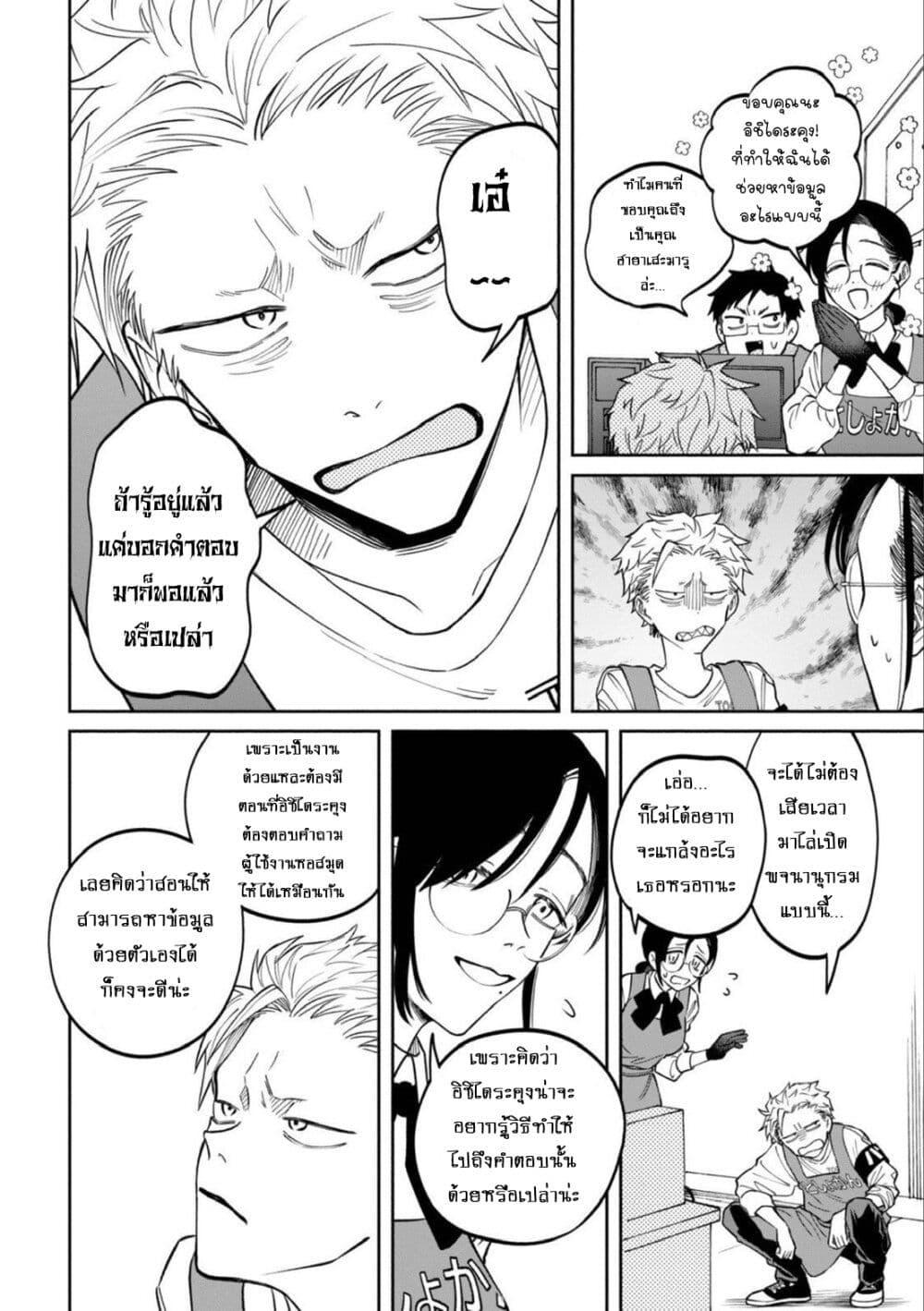 Manga-lc-com อ่านมังงะ อ่านการ์ตูน ออนไลน์ ฟรี Zeikin de Katta Hon ตอนที่ 1 2 3 4 5 6 7 8 9 10 11 12 13 14 ฟรี ไม่มีโฆษณา Manga-lc - อ่าน มังงะ อ่าน การ์ตูน ออนไลน์ อ่านมังงะ ฟรี