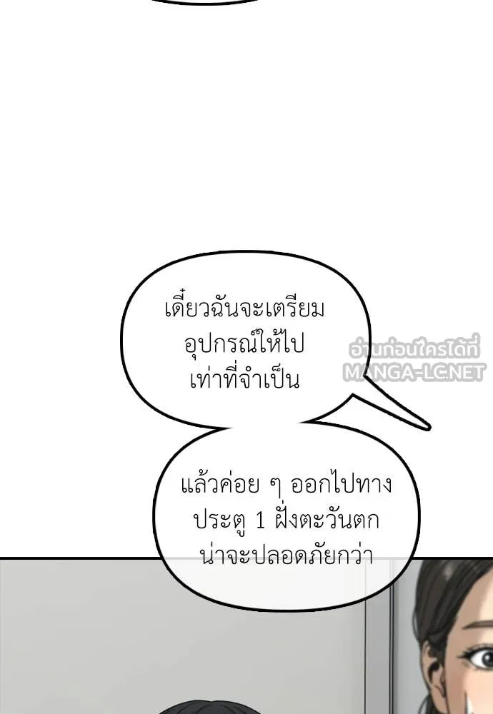 ผู้กล้าฝ่า ตอนที่ 32 รูปที่ 38