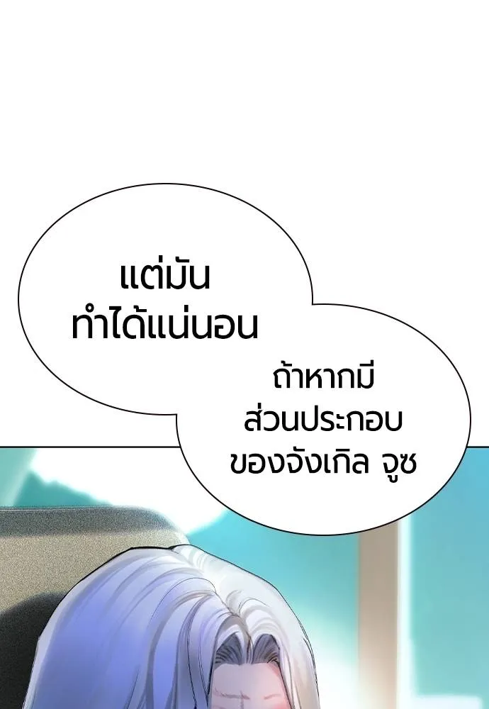 Jungle Juice ตอนที่ 133 รูปที่ 53