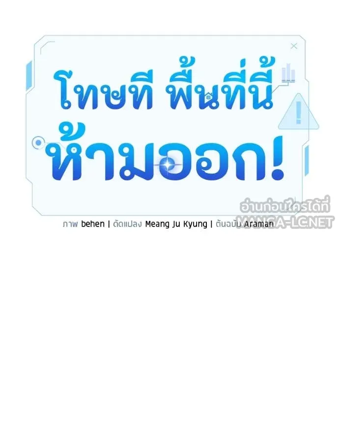 โทษที พื้นที่นี้ ตอนที่ 33 รูปที่ 117