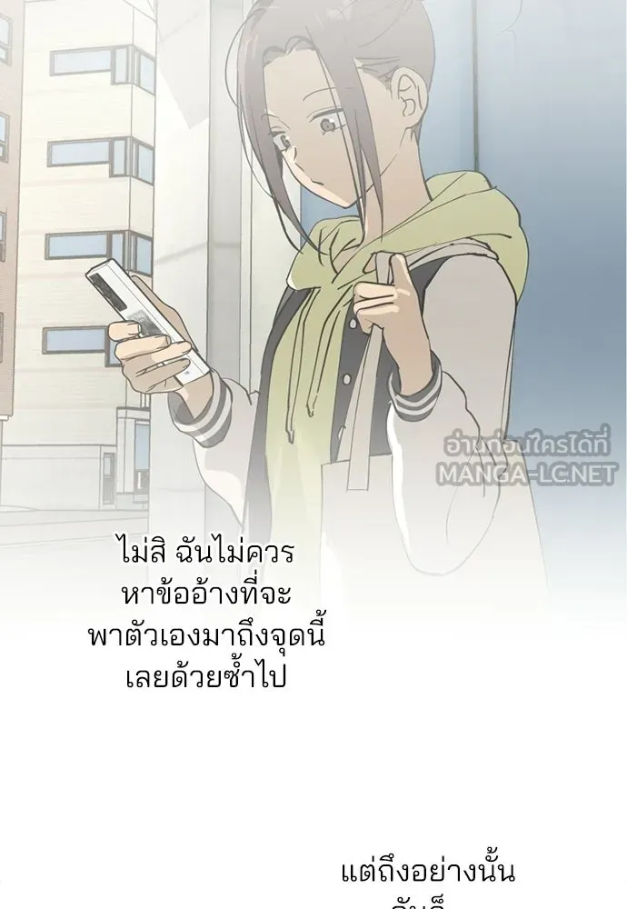 สวยเองนักเลงพอ ตอนที่ 52 รูปที่ 45