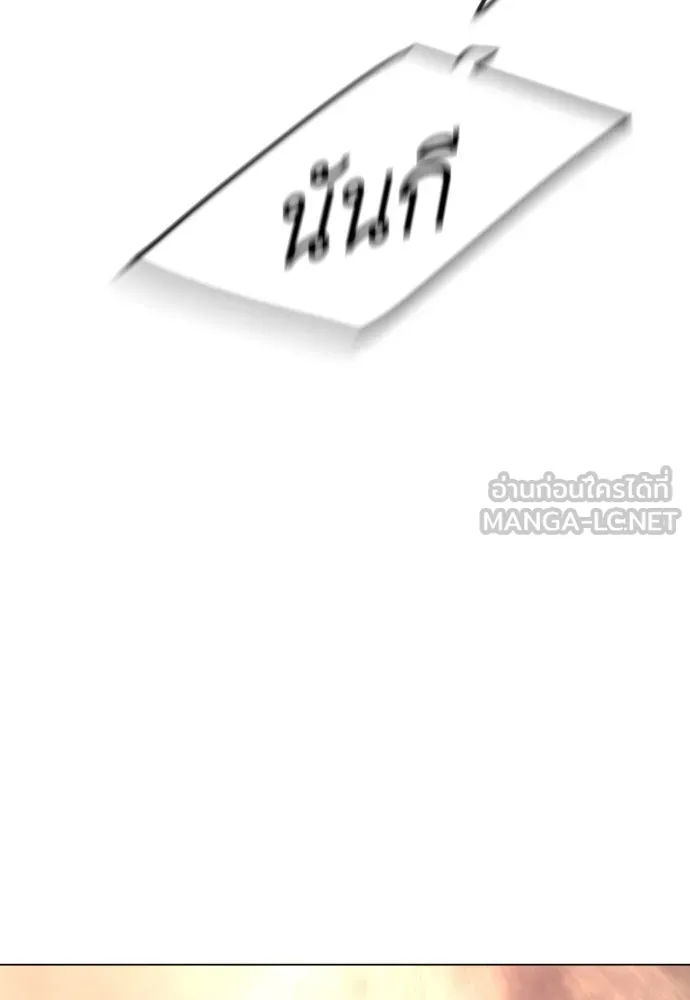 ยุคแห่งยอดมนุษย์ ตอนที่ 63 รูปที่ 168