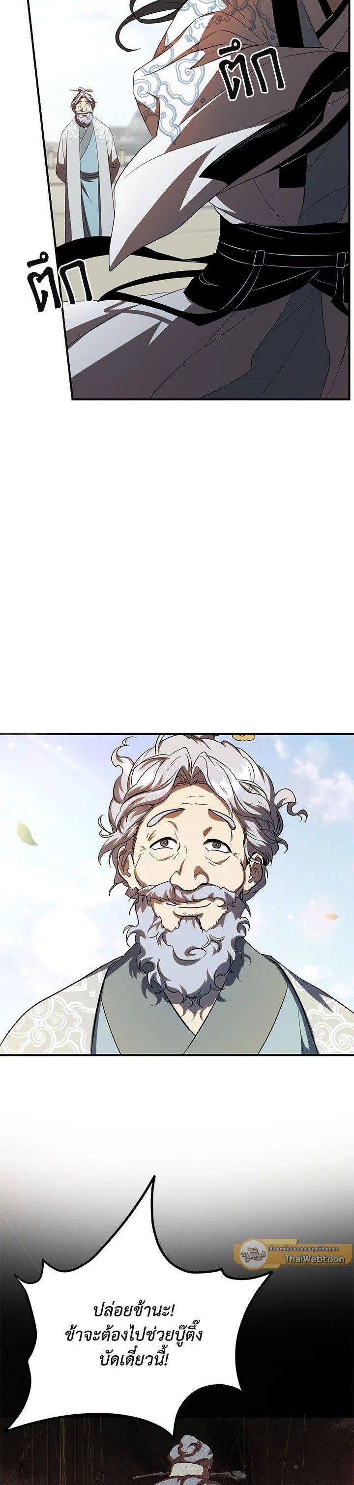 Manga-lc-com อ่านมังงะ อ่านการ์ตูน ออนไลน์ ฟรี Path of the Shaman ตอนที่ 1 2 3 4 5 6 7 8 9 10 11 12 13 14 ฟรี ไม่มีโฆษณา Manga-lc - อ่าน มังงะ อ่าน การ์ตูน ออนไลน์ อ่านมังงะ ฟรี
