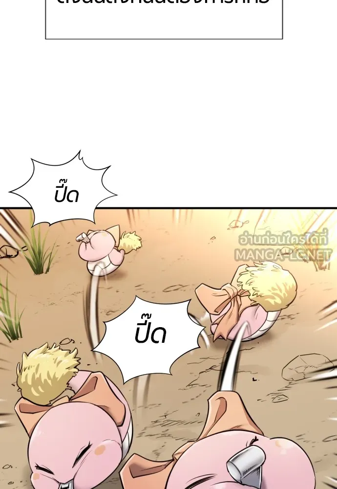 ยอดสถาปนิกผู้พิทักษ์อาณาจักร ตอนที่ 76 รูปที่ 15