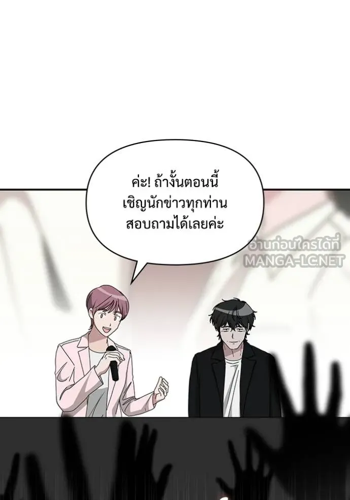 ฉันเนี่ยนะ ตอนที่ 56 รูปที่ 43