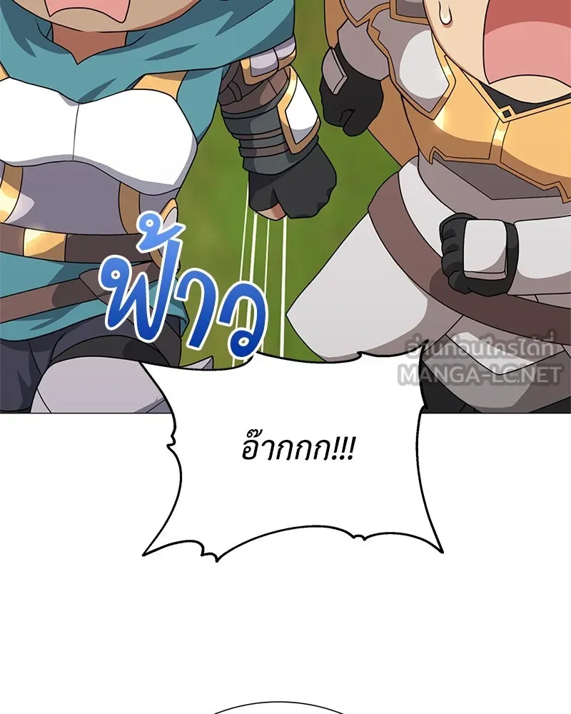คนสวนโลกฮันเตอร์ ตอนที่ 31 รูปที่ 162