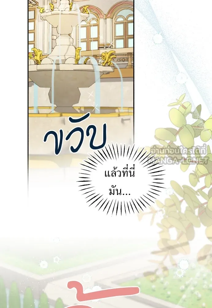 อัศวินเดลิเวอรี ตอนที่ 1 โลกนิยายโรแมนซ์แฟนตาซี รูปที่ 33