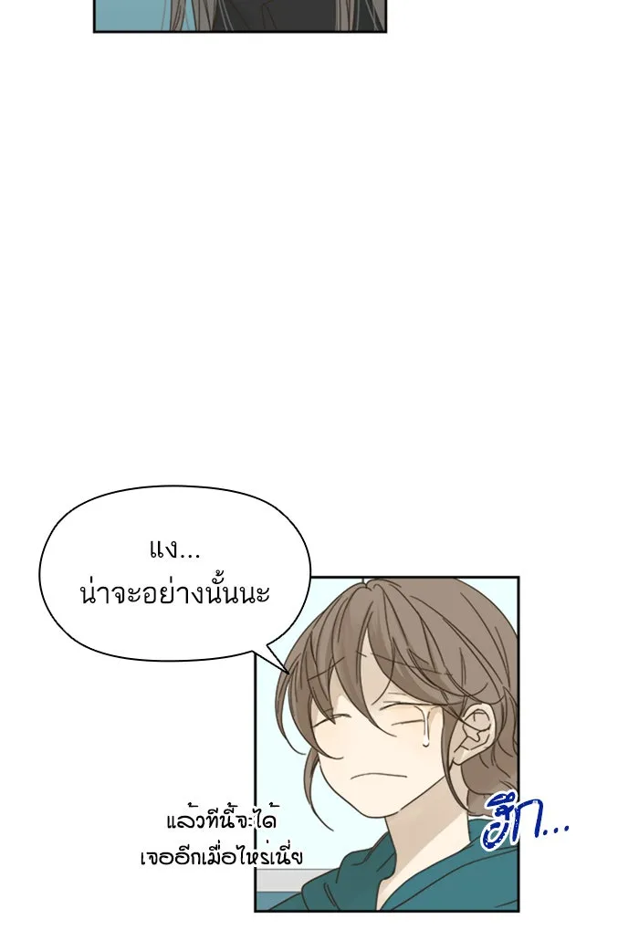 ฉันมันร้าย หรือเพราะโลกไม่น่ารัก ตอนที่ 69 รูปที่ 10