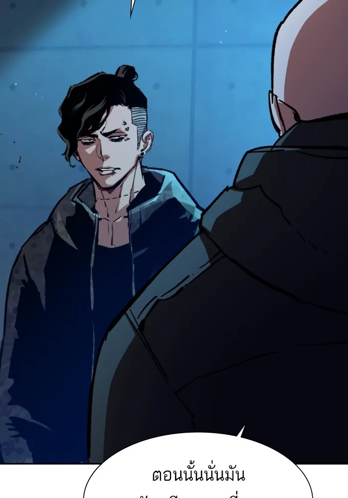 พี่ชายสายบอดี้การ์ด ตอนที่ 155 รูปที่ 146