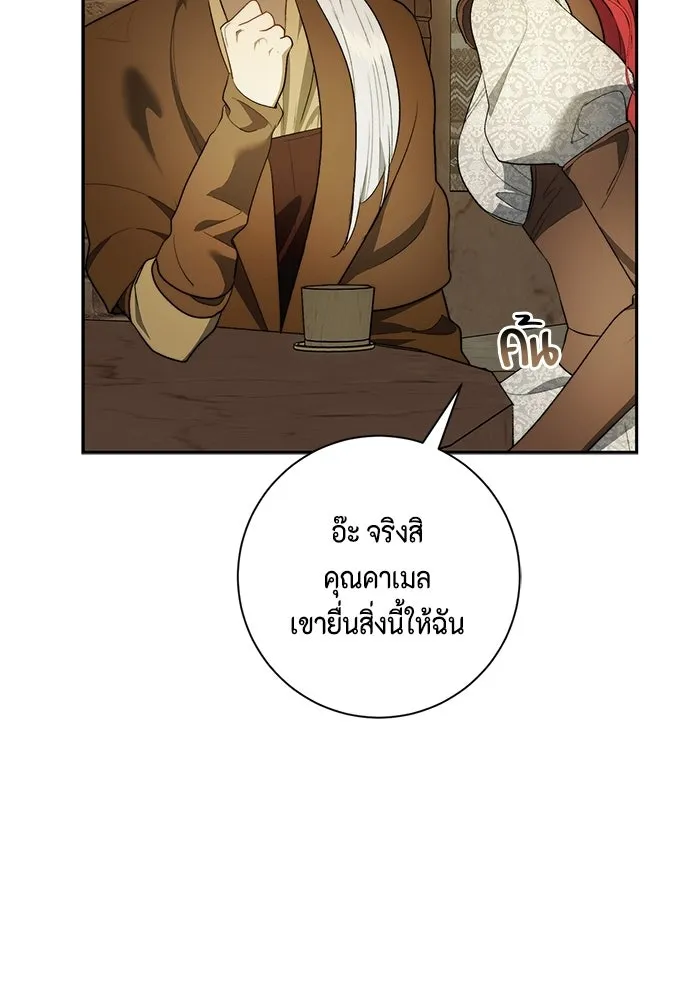 ขอวิธีส่งสามีลงนรก ตอนที่ 45 รูปที่ 49