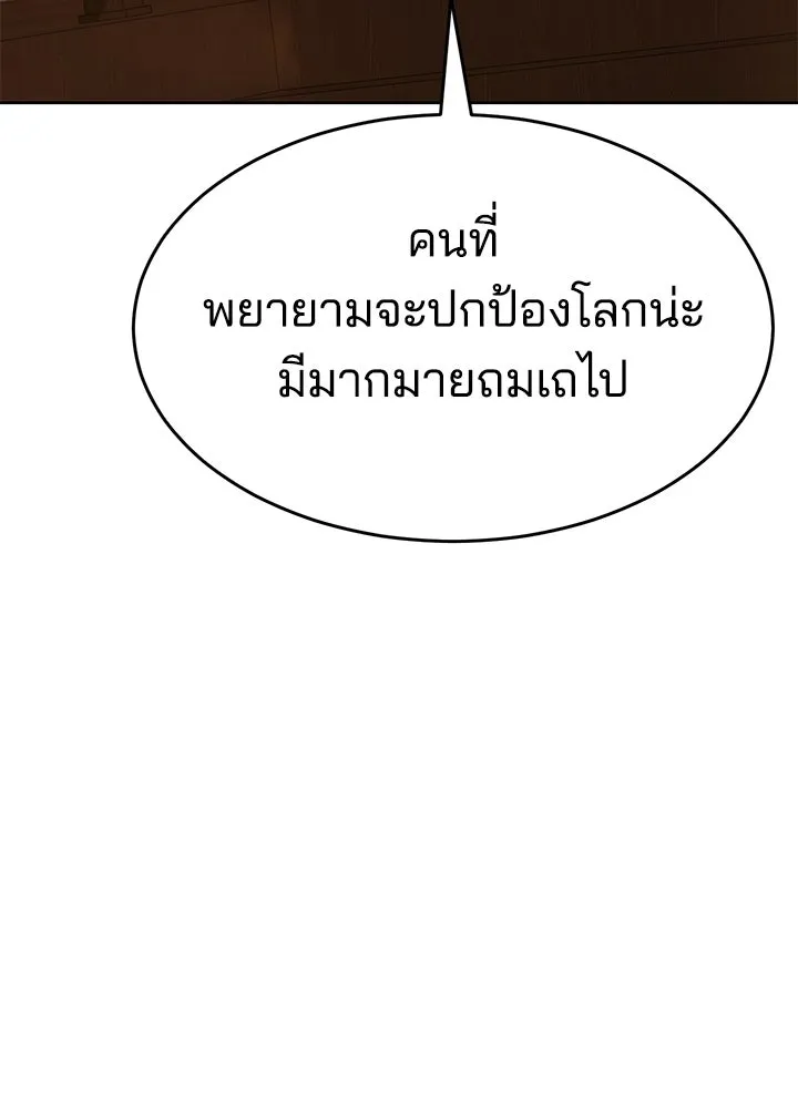 กฎเหล็กบ้านสายลับ ตอนที่ 51 (จบซีซัน 1) รูปที่ 164