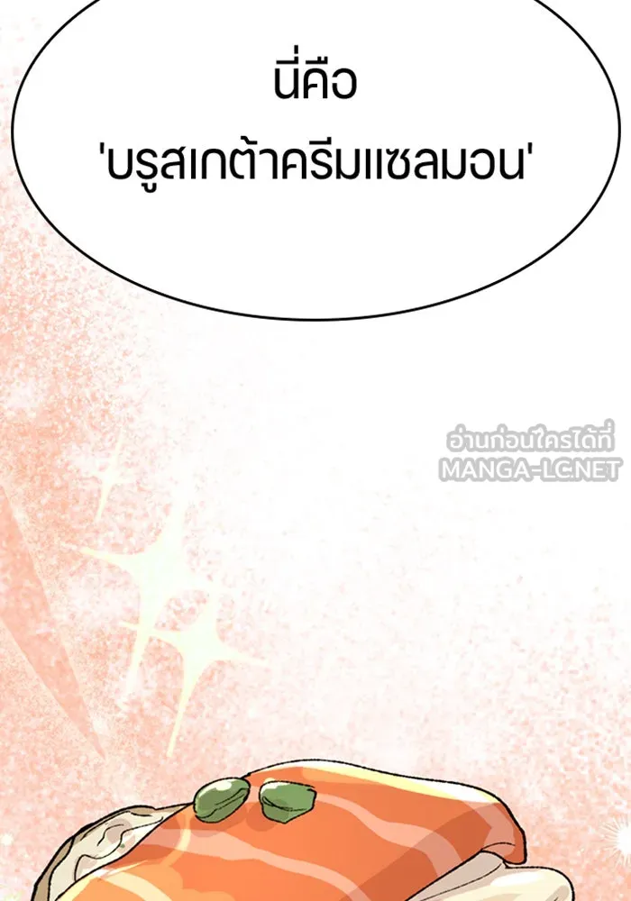 ตั้งแคมป์ฮีลใจในต่างโลก ตอนที่ 41 รูปที่ 36