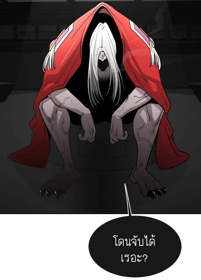 ยุคแห่งยอดมนุษย์ ตอนที่ 56 รูปที่ 35