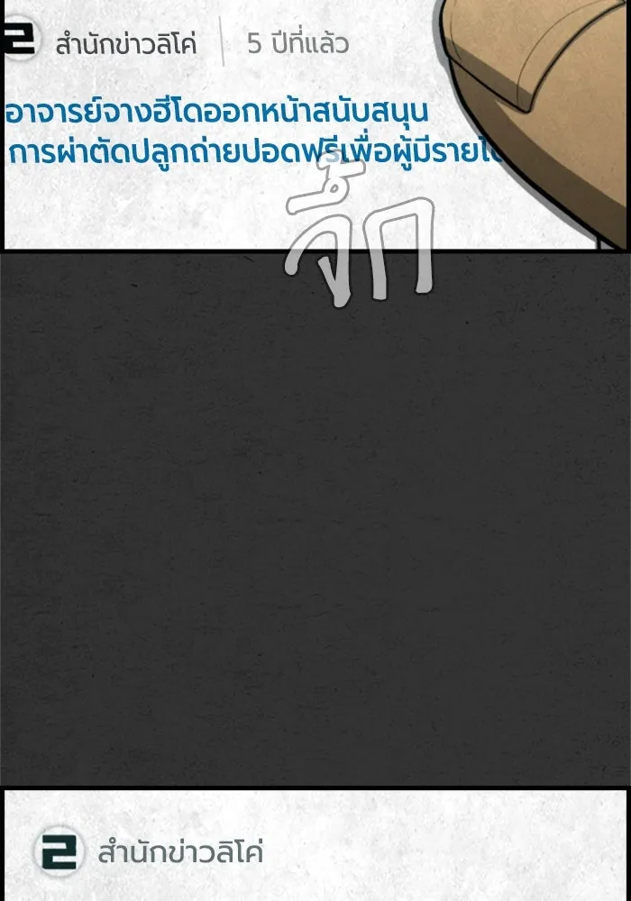 ตกศพสยอง ตอนที่ 23 รูปที่ 85