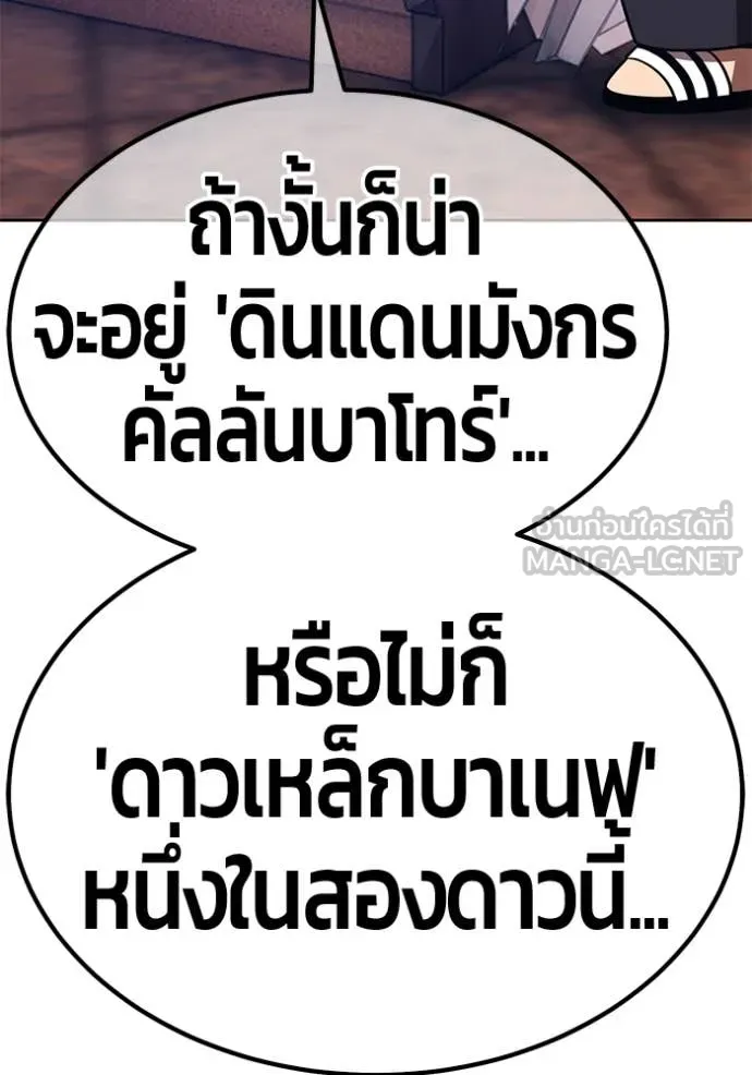 +99 ท่อนไม้ ตอนที่ 75 รูปที่ 428