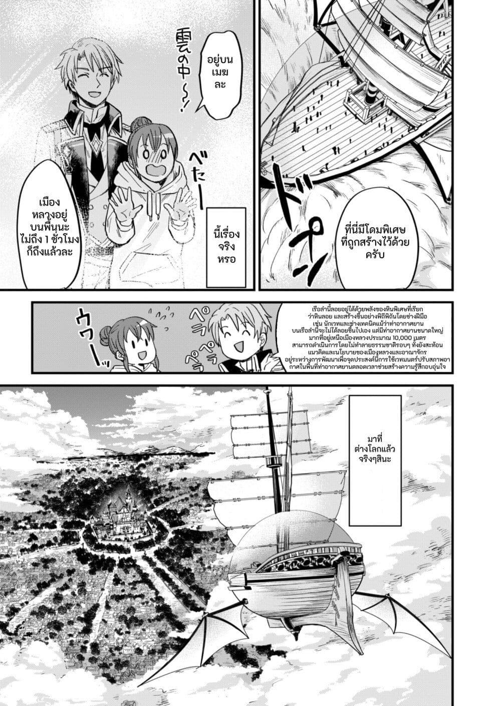 Manga-lc-com อ่านมังงะ อ่านการ์ตูน ออนไลน์ ฟรี Tenkuu no Isekai Bistro-Ten – Kanban Musume Sorano ga Oishii Shiawase Todokemasu ตอนที่ 1 2 3 4 5 6 7 8 9 10 11 12 13 14 ฟรี ไม่มีโฆษณา Manga-lc - อ่าน มังงะ อ่าน การ์ตูน ออนไลน์ อ่านมังงะ ฟรี