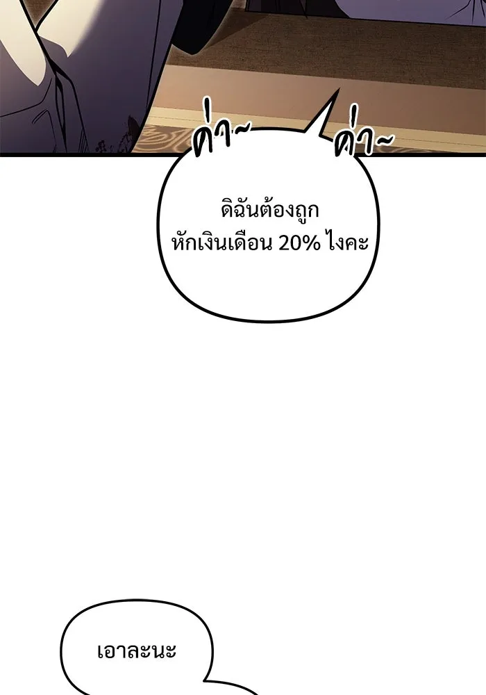 อัศวินดำล่าท้าเวลา ตอนที่ 14 รูปที่ 127
