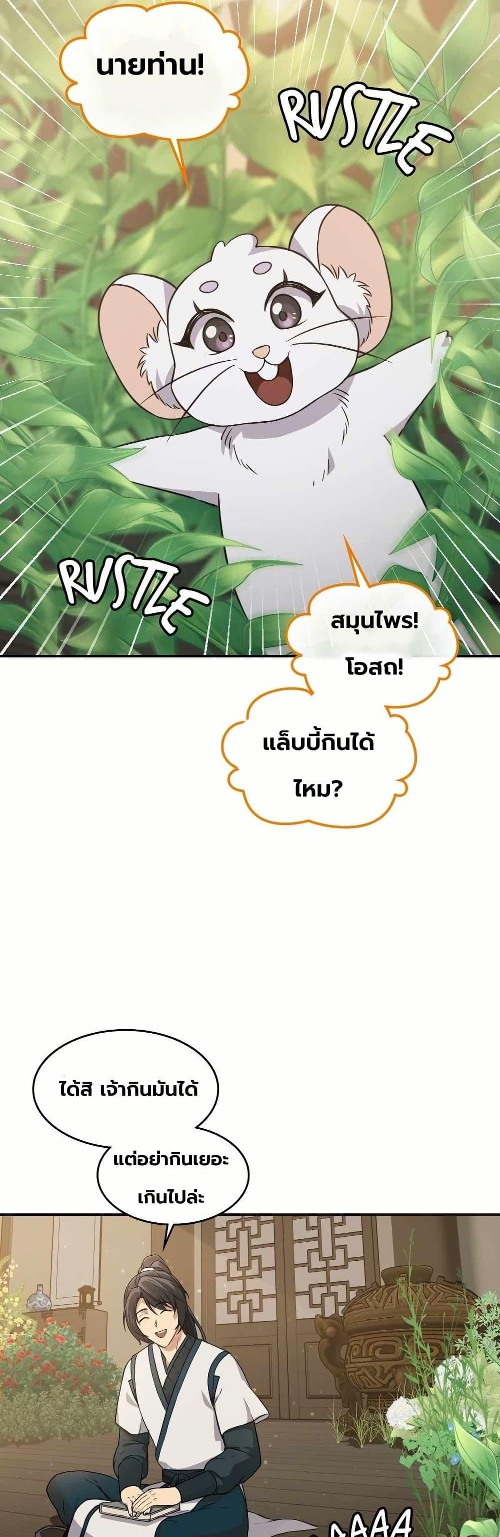 Manga-lc-com อ่านมังงะ อ่านการ์ตูน ออนไลน์ ฟรี The Laws of Cultivation ตอนที่ 1 2 3 4 5 6 7 8 9 10 11 12 13 14 ฟรี ไม่มีโฆษณา Manga-lc - อ่าน มังงะ อ่าน การ์ตูน ออนไลน์ อ่านมังงะ ฟรี