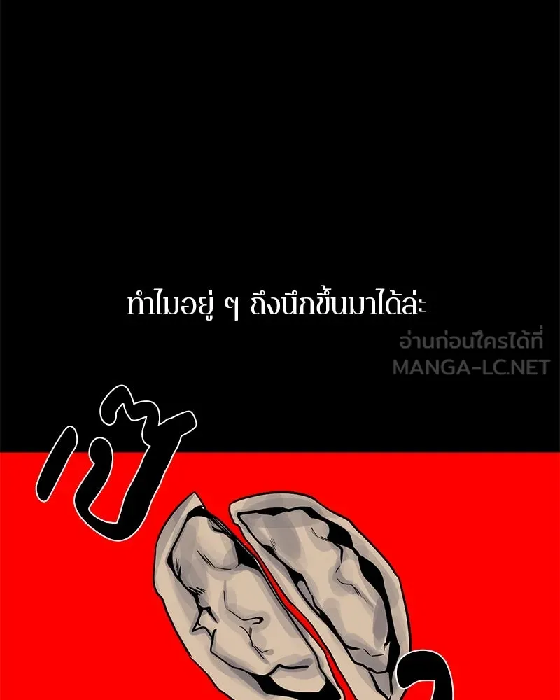 ตำนานเทพธิดาตกสวรรค์ ตอนที่ 20 รูปที่ 57