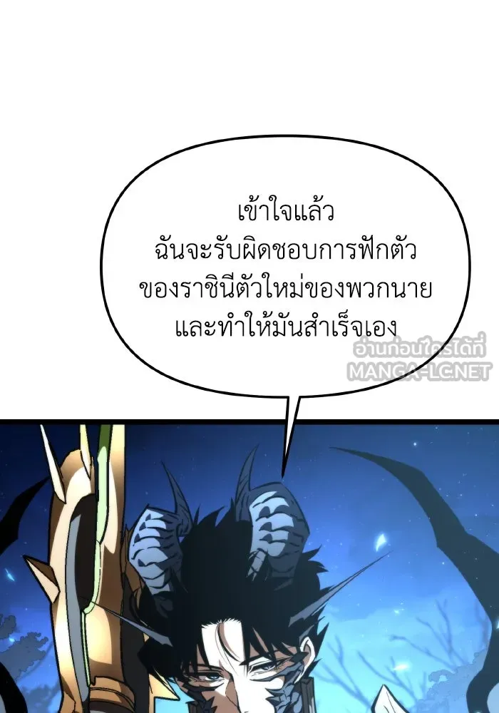 การแข่งขันของผู้เกิดใหม่ ตอนที่ 100 รูปที่ 3