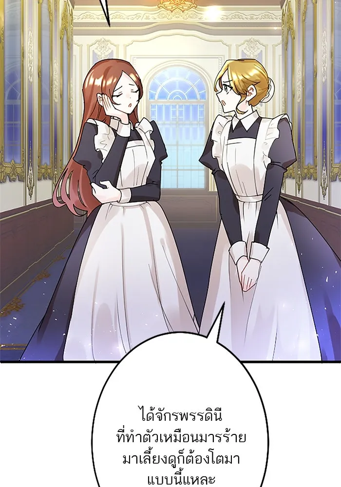 คุณหนูย้อนเวลามาเป็นอัศวิน ตอนที่ 49 รูปที่ 100