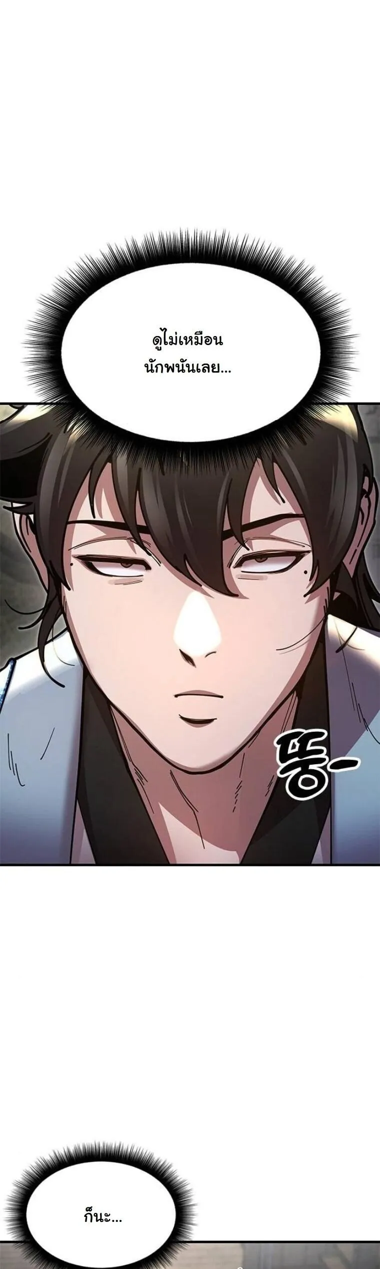 Chronicles of the Lazy Sovereign บ_นท_กของราชาจอมข_เก_ยจ ตอนที่ ตอนที่ 22 รูปที่ 45