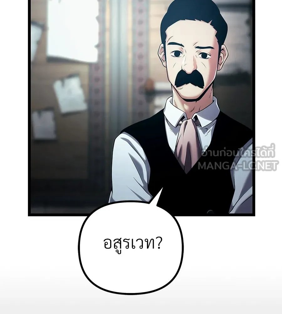 จอมเวทคนเลี้ยงแกะ ตอนที่ 7 รูปที่ 54