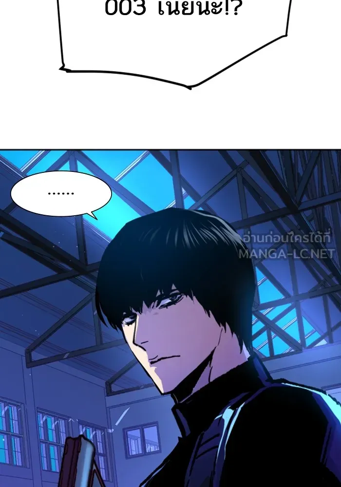 พี่ชายสายบอดี้การ์ด ตอนที่ 166 รูปที่ 138