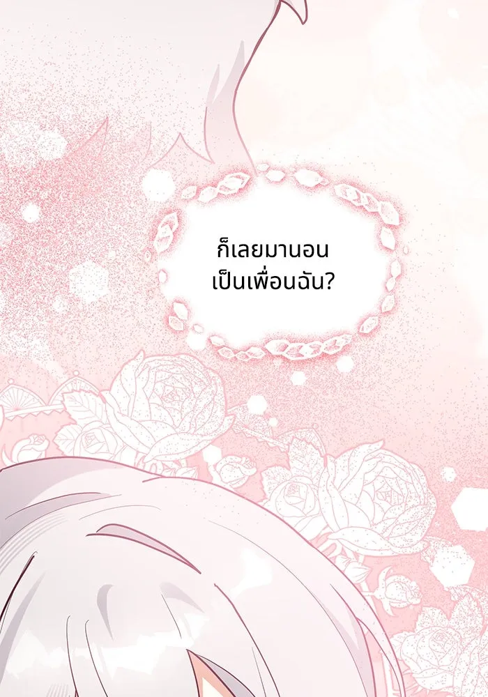 แมวน้อยในรังหมาป่า ตอนที่ 42 รูปที่ 49