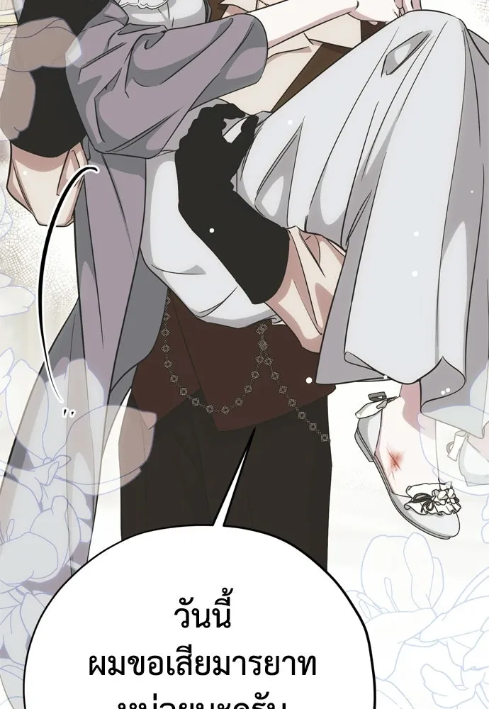 คมเขี้ยวชำระแค้น ตอนที่ 32 รูปที่ 130