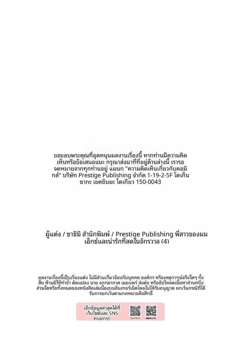 Doujin-Lc- อ่าน โดจิน มังฮวา เกาหลี ญี่ปุ่น จีน แปลไทย พี่สาวของผม น่ารักและมีเสน่ห์ที่สุดในจักรวาล (Sashimi) ตอนที่ 1 2 3 4 5 6 7 8 9 10 11 12 13 14 ฟรี ไม่มีโฆษณา อ่าน โดจิน Manhwa เกาหลี ญี่ปุ่น จีน เรามีครบ คัดมาให้เน้นๆ โดจิน 18+ รับประกันความฟินโดย  Doujin Lc