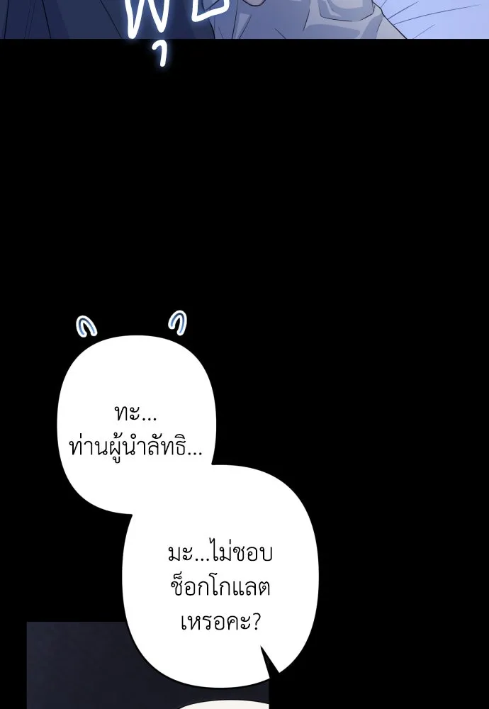 เลดี้มินต์ ตอนที่ 98 รูปที่ 46