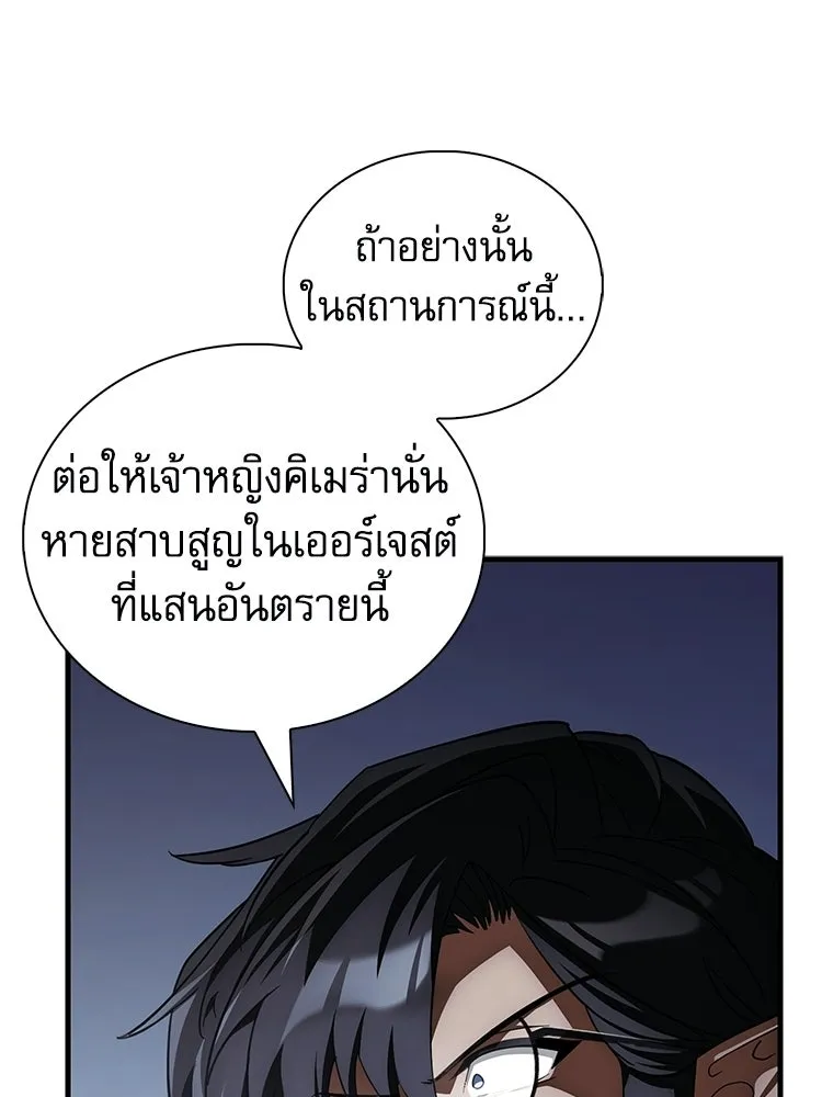 หยุดนะจอมมาร ฮีโร่ล้อมไว้หมดแล้ว ตอนที่ 32 ไม่มีอะไรจะเสียแล้ว! รูปที่ 97