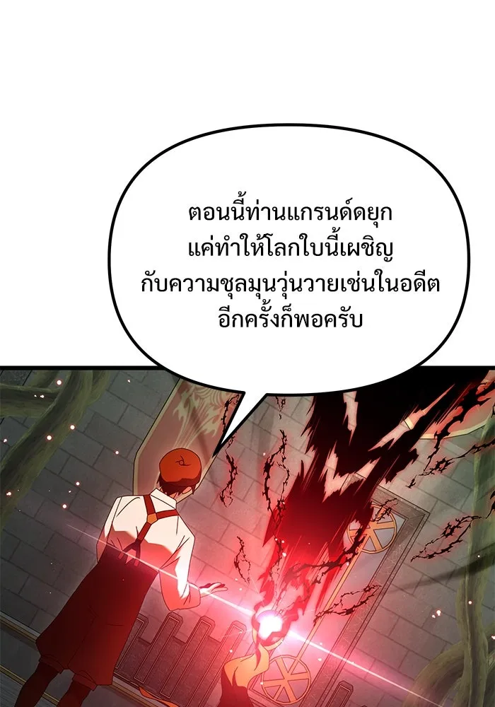 อัศวินดำล่าท้าเวลา ตอนที่ 75 รูปที่ 94