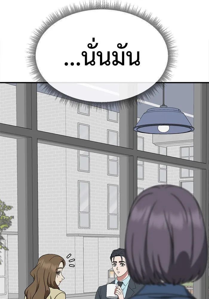 ช่วยเปลี่ยนฉันที ตอนที่ 298. ซีซัน 3 โซอินกุก 6 รูปที่ 103