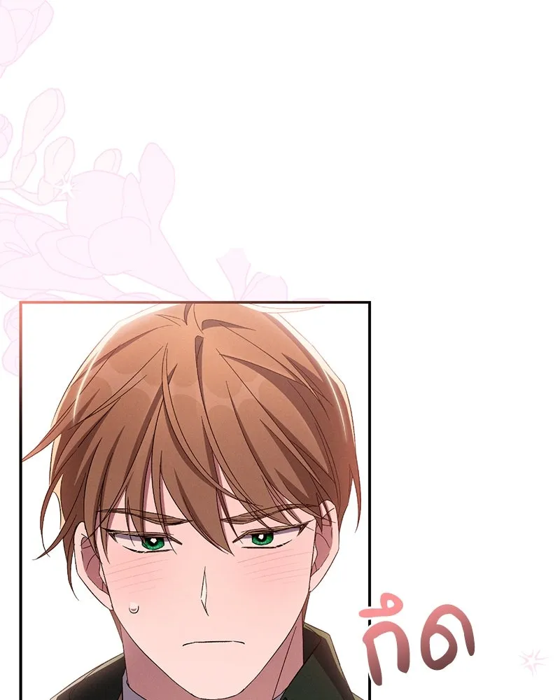 โอ้ ศัตรูที่รัก ตอนที่ 84 รูปที่ 70