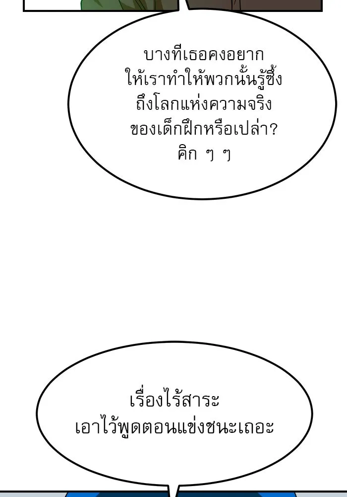 Double Click ตอนที่ 60 รูปที่ 11