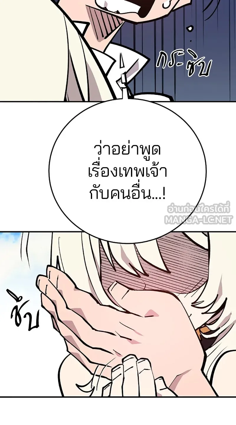 Player ตอนที่ 126 รูปที่ 93