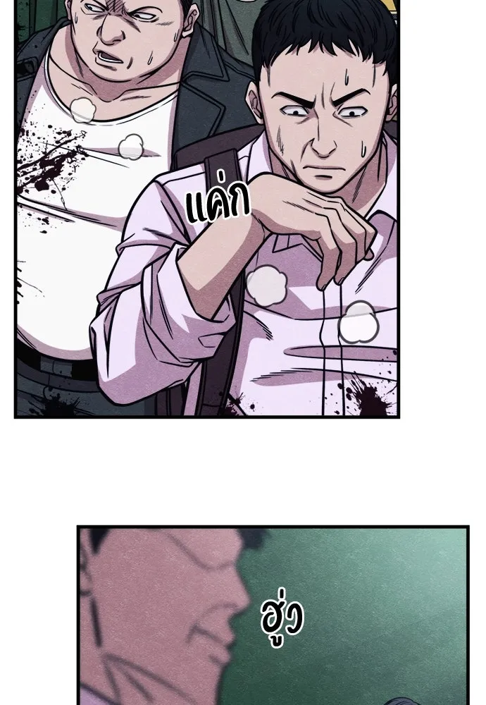 Zombie X Slasher ตอนที่ 60 รูปที่ 44